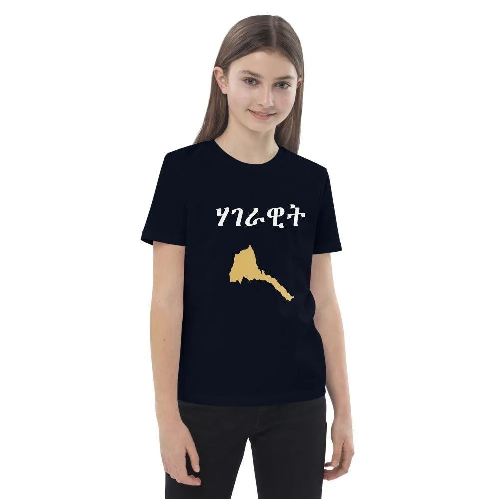 Tigrigna Kids t-shirt