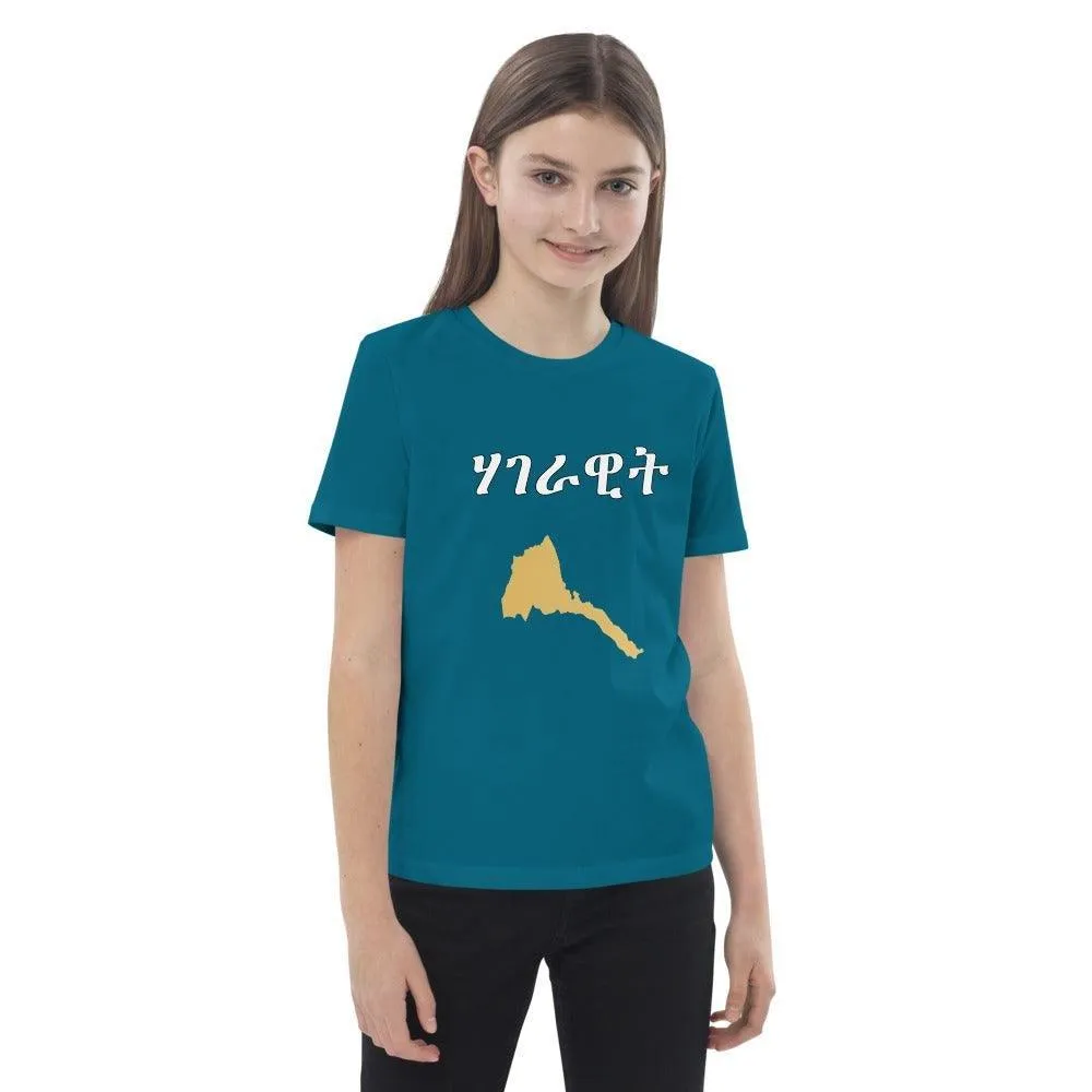 Tigrigna Kids t-shirt