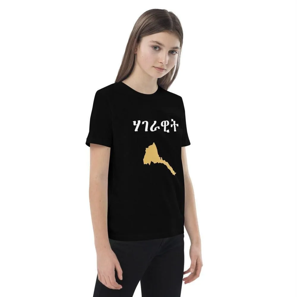 Tigrigna Kids t-shirt