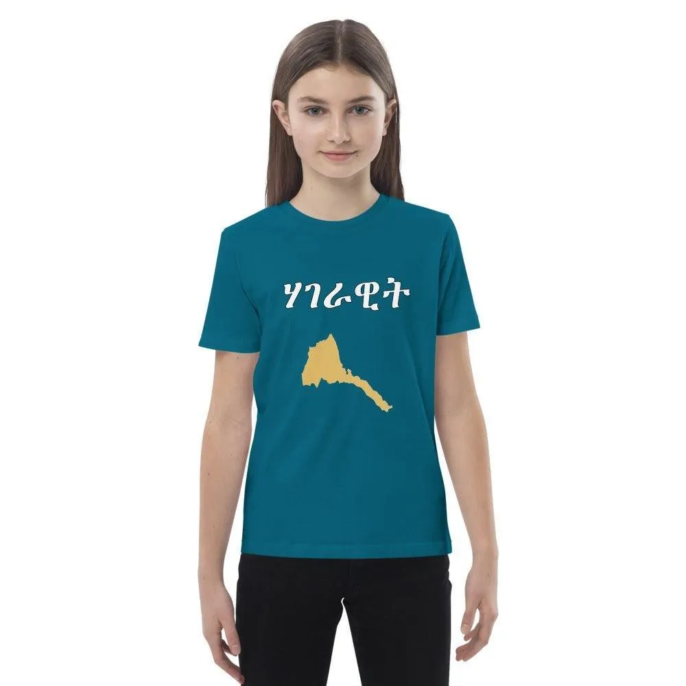 Tigrigna Kids t-shirt