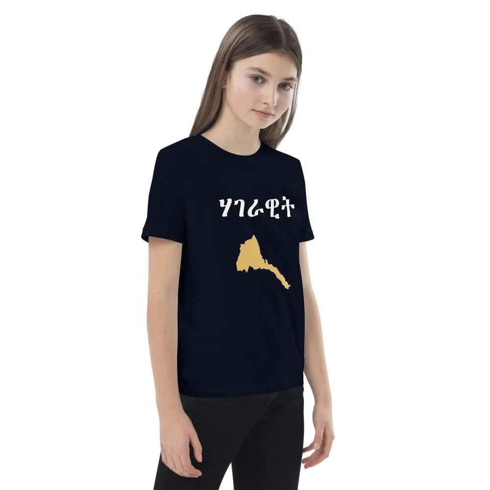 Tigrigna Kids t-shirt